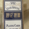 妙记掼蛋专用扑克牌专业惯蛋蓝芯纸扑克牌60X97mm 蓝色10副装NO.92 实拍图