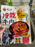 谭八爷 冷吃兔肉200g*2麻辣味四川特产自贡冷吃兔休闲零食即食 源头直发 实拍图
