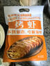 果勋即食虾干大号烤虾干净重250g 30-40干虾低温烘烤海产干货海鲜零食 实拍图