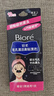 碧柔（Biore）女士竹炭清洁鼻贴去黑头粉刺 撕拉式鼻膜10片装 女友礼物 实拍图