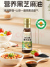爷爷的农场有机原香100%黑芝麻油100ml 一级传统石磨 宝宝香油 凉拌调味  实拍图
