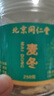 胖东来四川麦冬正宗一等品绵阳野生无硫中药材麦门冬干货煲汤 限时活动 川麦冬-500克-2罐装 实拍图