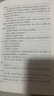 名著名译精装：三个火枪手（上、下）人民文学 小说 实拍图