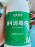 蓝月亮 84消毒液600g/瓶 杀菌率99.999% 地板玩具家居衣物消毒水 实拍图