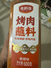 云山半全厨佳系列 烧烤料烤肉蘸料撒料韩式风味孜然粉香辣椒面调味600g 实拍图