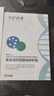 莘护药业医用械字号冷敷帖面部膜医美术后修护补水皮肤屏障水光针后无菌 【医用无菌】到手3盒15片 实拍图