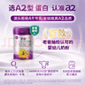 a2至初 2段较大婴儿配方奶粉（6-12月龄）850g 新西兰进口 新国标 实拍图