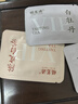 福茗源茶叶 贵宾福鼎白茶白牡丹陈皮白茶2019饼茶6小泡30g茶叶自己喝 实拍图