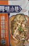 厚味小巷 蒜香味烤鱼料200g 万州烤鱼调料 纸包鱼调料烤鱼酱家用火锅底料 实拍图