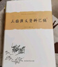 《三国演义》资料汇编（精装版） 实拍图