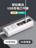 苏士赫尔摩多用USB插座新款排插手机充电器多USB充电头通用插座延长线 多用USB插座 6U1.5米线 实拍图
