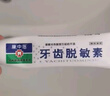 康中医牙齿脱敏素抗冷热酸甜牙酸牙敏感护龈护齿口腔膏牙龈牙周清洁牙膏 牙齿脱敏素60g*3支 实拍图