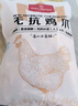 1号会员店单冻精修去甲鸡爪 出口级鸡肉烧烤卤煮食材烤鸡爪卤鸡爪 净重2斤 实拍图