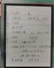 BIGME大我 B1051C pro 10.3英寸轻薄彩色墨水屏电子书阅读器 电纸书电子纸平板 快刷智能办公本 8+256GB 实拍图