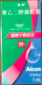 【原研进口】思然 聚乙二醇滴眼液 4mg:3mg*10ml/盒 实拍图