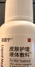 DAGO亚囯宁皮肤护理液体敷料湿i喷剂疹止i炎痒国产症非药品3瓶 实拍图
