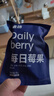 素坊每日莓果 混合草莓树莓新鲜冷冻蓝莓鲜果黑莓速冻水果冰冻浆果 每日莓果90g*10袋 实拍图