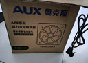 奥克斯（AUX）排气扇油烟排风扇家用厨房换气扇壁挂式方形金属铁强劲大吸力抽扇 14寸全包网罩【双向换气新升级】 实拍图