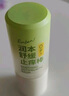 叮叮舒缓止痒棒7g×2支紫草膏清凉膏蚊虫叮咬儿童护肤品标准 实拍图