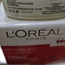 欧莱雅复颜抗皱眼霜15ml抗皱紧致淡纹补水保湿眼部护肤品生日礼物 实拍图