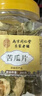 南同四海南京同仁堂苦瓜片200g搭血苦瓜茶苦瓜泡水苦瓜干鲜甜糖压苦瓜粉 实拍图
