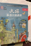 大猫英语分级阅读十级 Big Cat（小学六年级、初一 读物9册+家庭阅读指导1册 点读版 附MP3光盘1张） 实拍图