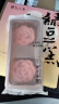 知味观绿豆糕蔓越莓味 杭州特产中式点心中华老字号订婚喜饼零食100g 实拍图