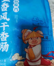六味魔方 四川腊肉熟食腊味农家自制烟熏五花特产500g 实拍图