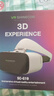 千幻魔镜G19VR眼镜 观影眼镜3D全景高科技VR影院XR设备 实拍图