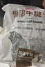 恒都 国产原切牛腱子肉 2斤 冷冻 不含腱子芯 谷饲牛肉 实拍图