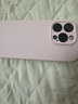 京工智造【肤感真液态】适用苹果15手机壳iPhone15promax全包防摔液态硅胶plus外壳简约超薄男款女 苹果15Pro【砂粉色】贈钢化膜 液态肌肤手感丨内底边框植绒 实拍图