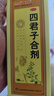 太极桐君阁四君子合剂100ml 食少便溏益气健脾脾胃气虚胃纳不佳 【100ml*4盒】周期装 专攻脾胃虚弱 实拍图