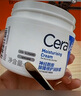 适乐肤（CeraVe）【张凌赫同款】高保湿润肤霜454g双罐C霜干皮滋润修护面霜身体乳 实拍图