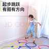 REMASTE跳房子玩具跳圈玩具幼儿园感统训练跳格子10圈+10扣 实拍图