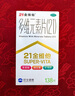 21金维他 多维元素片(21)认准OTC补充成人维C维AD含钙铁锌赖氨酸多种维生素矿物质增强免疫力138片京东大药房 实拍图