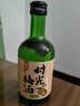 江记酒庄 时光梅酒果酒 330ml 单瓶装 8度 微醺果酒 伴手礼 实拍图