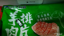 大庄园新西兰原切羊排肉片1斤【欧盟认证】火锅食材冷冻羊肉片羊肉卷 实拍图