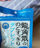 龙角散无蔗糖草本含片日本进口零食润喉糖果 冰爽薄荷味10.4g封口条包装 实拍图