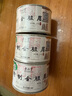 正山堂组合茶叶 武夷山金骏眉 正山小种红茶正源特级150g罐装 礼品送礼 实拍图