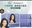 章华（SAVOL）啫喱泡泡染染发乳自然黑 (泡泡染发剂一洗黑洗洗黑染发剂)  实拍图