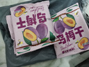 营养膳食维C补充乌梅休闲解馋酸甜零食独立小包装 超值秒杀3袋 实拍图