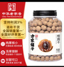 方家铺子中华老字号桂圆干1kg龙眼干2斤带壳桂圆肉枸杞桂圆泡茶果径约25mm 实拍图