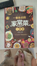 一看就会的家常菜一本全 学做菜食谱菜谱家常美食舌尖上的中国家常菜谱大全居家烹饪书籍   实拍图