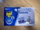 雷达(Raid) 电蚊香液替换装168晚3瓶装 无加热器  无香型 驱蚊液 实拍图