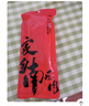 滕香阁老字号风干五花咸肉腌笃鲜上海南风肉金华火腿腊味特产刀板香500g 实拍图