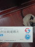 [艾兰宁] 帕利哌酮缓释片3mg*14片/盒 实拍图