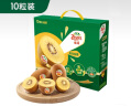 佳沛（zespri）新西兰  金果10粒猕猴桃礼盒巨大果单果144-175g 端午节水果礼盒 实拍图