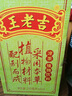 王老吉凉茶250ml*30盒 绿盒装 茶饮料整箱 家庭囤货装 中华老字号 实拍图