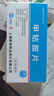 [上海医药][上药新亚] 甲钴胺片0.5mg*10片*3板 实拍图