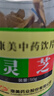 康美灵芝片50g 药典标准中药饮片 补气止咳平喘 改善眩晕 心悸气短 泡茶炖汤泡酒 滋补养生 实拍图